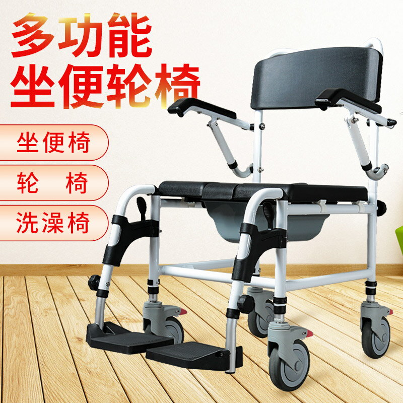 老人坐便椅帶輪可洗澡家用殘疾人病人坐便椅帶剎車可折疊移動馬桶