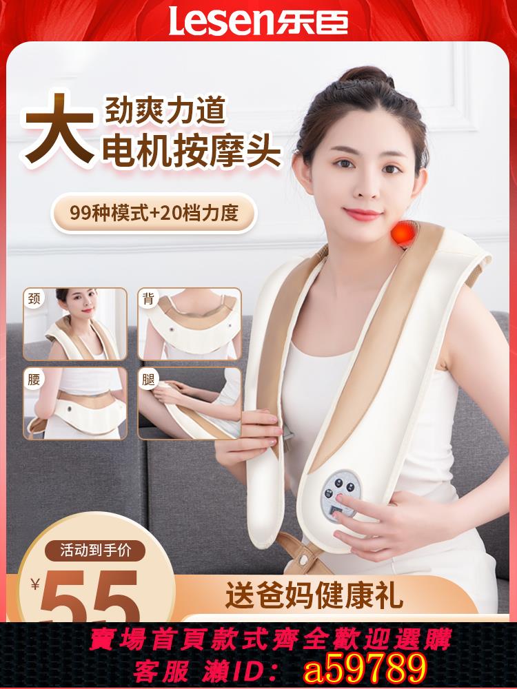 【臺灣公司 可打統編】樂臣按摩頸椎按摩器加熱捶打披肩腰部背部電動神器按摩儀肩頸禮物