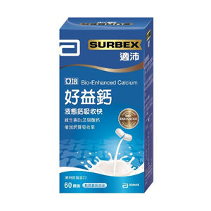 亞培適沛 好益鈣軟膠囊 60顆裝【德芳保健藥妝】
