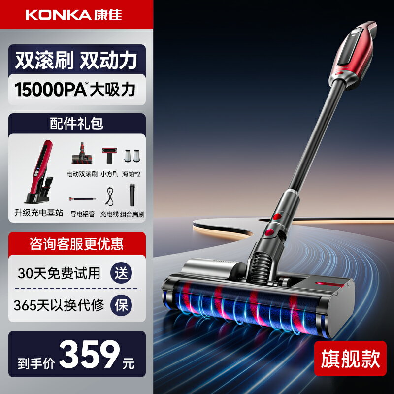 {可打統編 保固一年}康佳無線吸塵器家用大吸力小型全自動吸拖一體機吸貓毛官方旗艦店 0