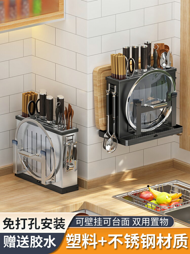 廚房刀架置物架免打孔筷子筒菜板鍋蓋架砧板架壁掛多功能用品家用