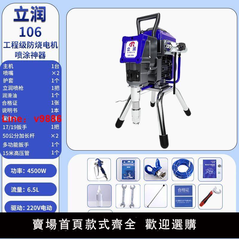【公司貨超低價】柱塞式智慧噴塗機高壓無氣噴乳膠漆油漆內墻面漆工程噴漆機家用