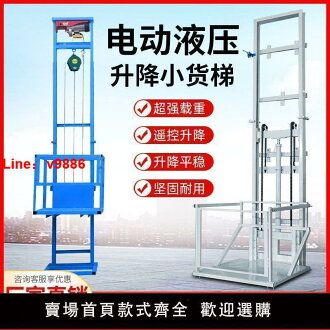 【台灣公司保固】新型電動升降機液壓鏈條升降機簡易載人電梯防墜落家用升降提升機 | 白日夢想家 | 樂天市場Rakuten
