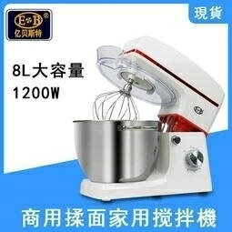 【現貨秒殺】110V電動打蛋機多功能8L攪拌機1200W大功率打奶油機打蛋器和面機攪拌器廚師機