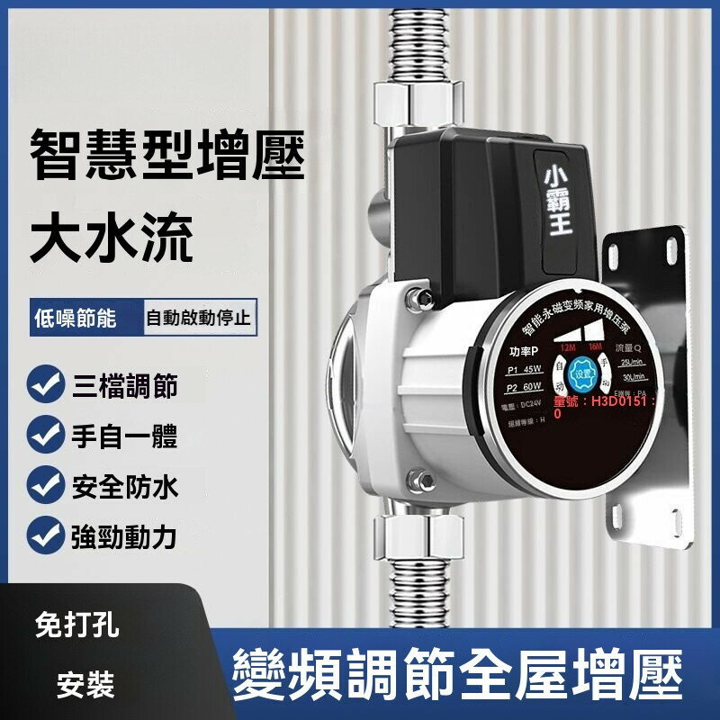 靜音水泵 傢用自來水增壓泵 加壓馬達 熱水器增壓泵 增壓泵太陽能熱水器增壓泵靜音馬達 增壓泵全自動電熱水器變頻增壓泵