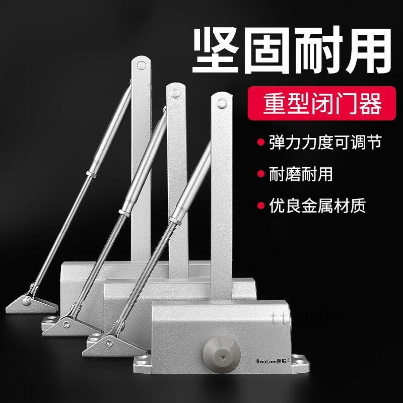 推拉門自動閉門器壓 緩衝推拉門 防火門鐵彈簧 自動關門神器 自動閉門器 門弓器