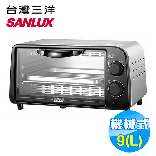 台灣三洋 SANLUX 9公升雙旋鈕電烤箱 SK-09TS【雅光電器】