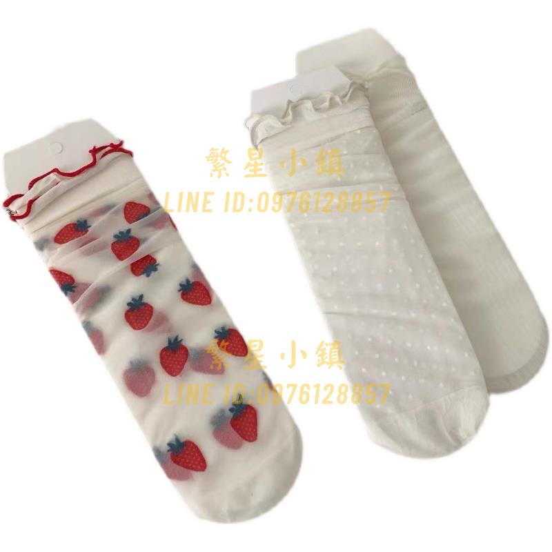 夏季薄款絲襪日系可愛小草莓堆堆襪透明水晶玻璃絲透中筒女玻璃襪【繁星小鎮】