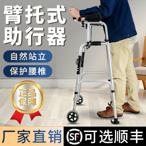 助行器老人學步車雙臂式康復行走助行器老年輔助器走路行動不便兩用車
