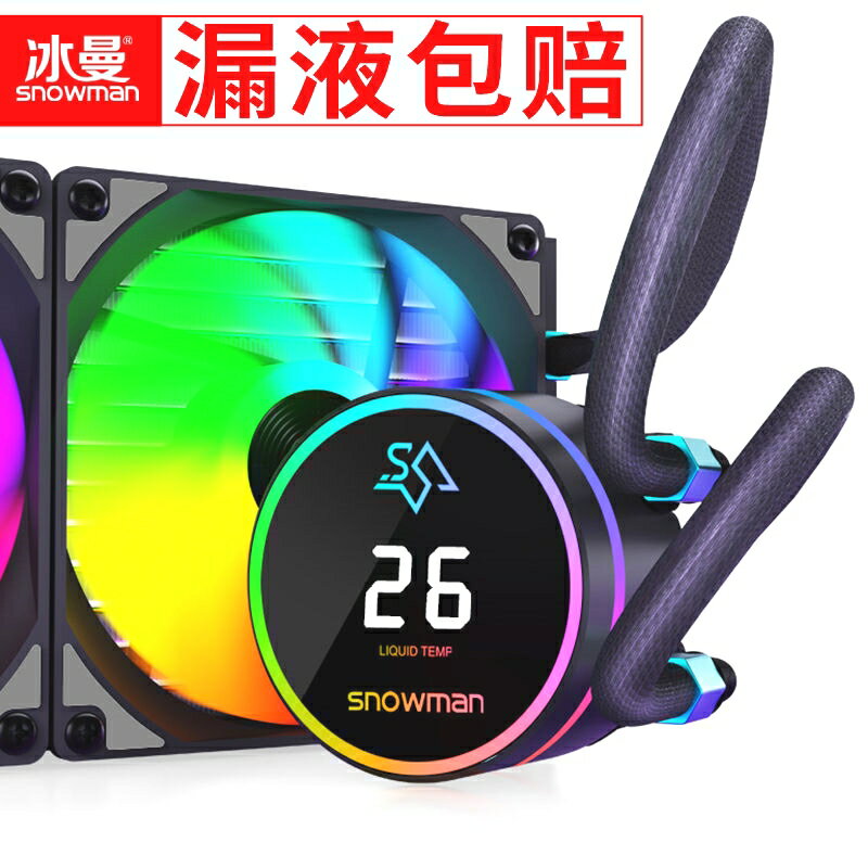 冰曼TM240/TL360一體式水冷CPU散熱器1700ARGB溫度顯示2011AM4AM5