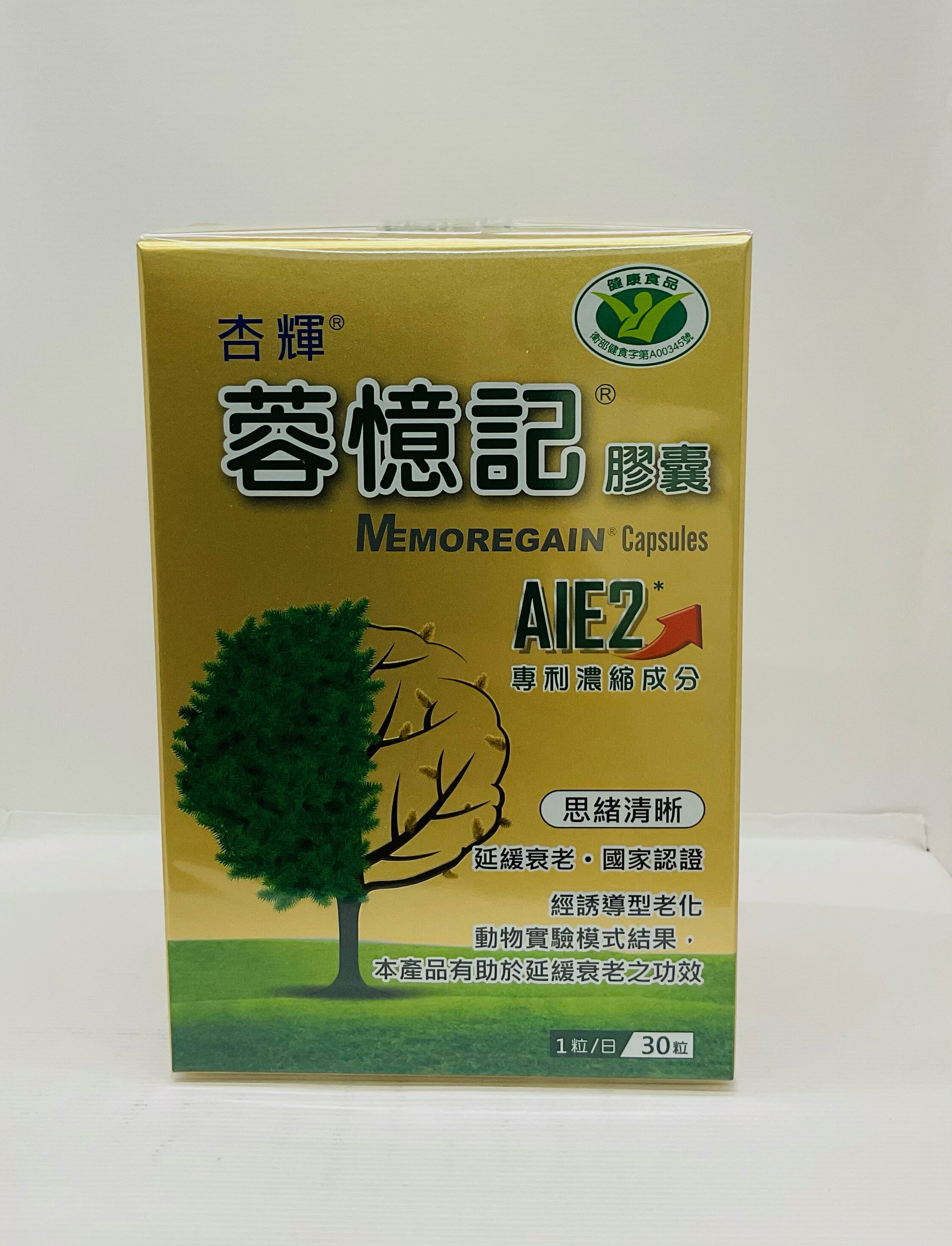 🌈實體藥局～ 杏輝蓉憶記30粒裝 公司貨  完整包裝 最新效期