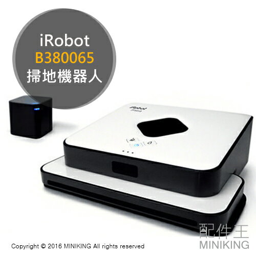 <br/><br/>  【配件王】日本代購 一年保 iRobot Braava 380j B380065 掃除機器人 智慧吸塵器<br/><br/>