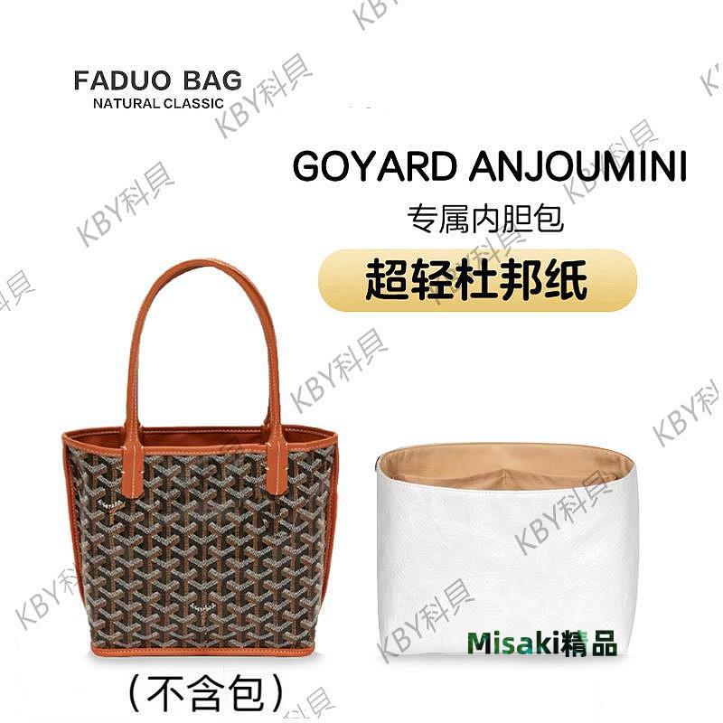 法朵 適用戈雅goyard mini托特包內膽包超輕防水內袋收納包撐配件35230 Misaki精品