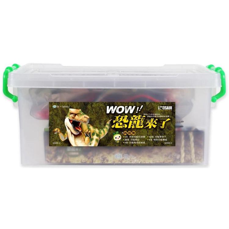 WOW恐龍來了