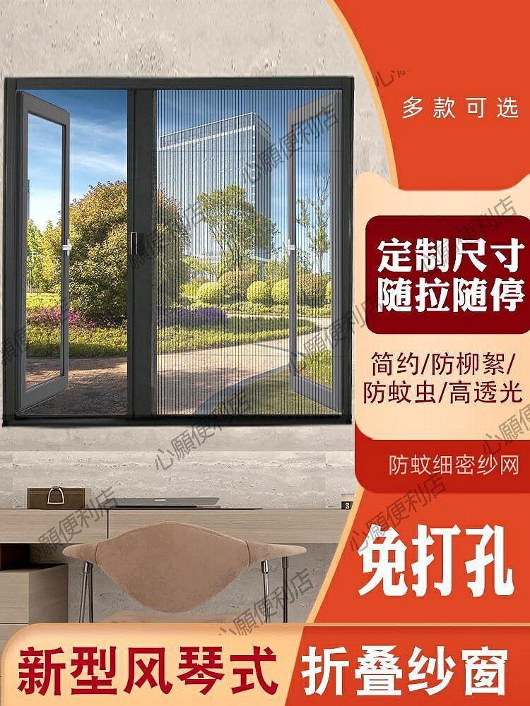 免打孔鋁合金隱形折疊伸縮紗窗推拉隨停平移開窗防蚊蟲沙窗網自裝