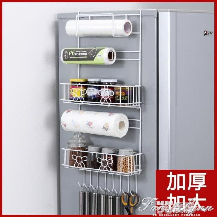 冰箱置物架側面收納廚房用品家用調料保鮮膜架冰箱側壁多層儲物架 全館免運