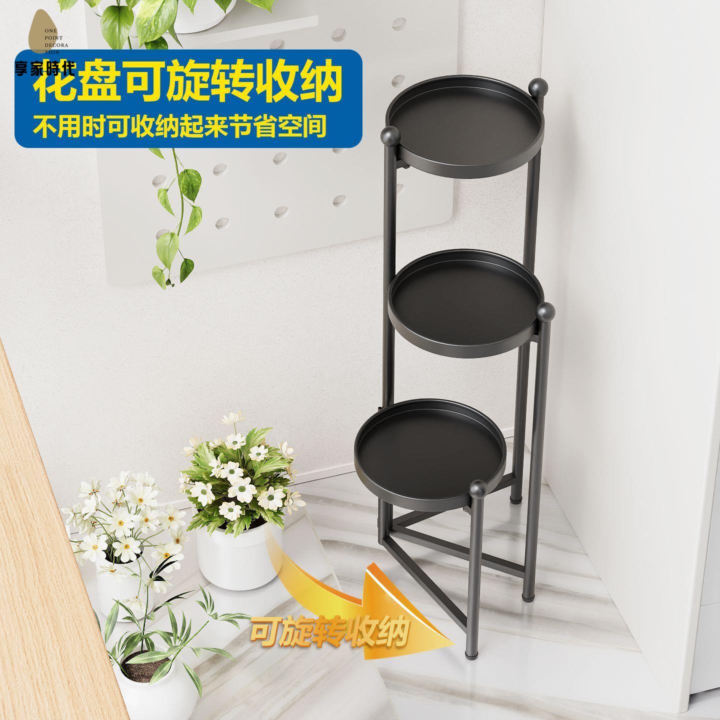 室內 家用 花架多盆錯層 落地式 可旋轉收納陽臺植物架網紅省空間輕奢xj7171