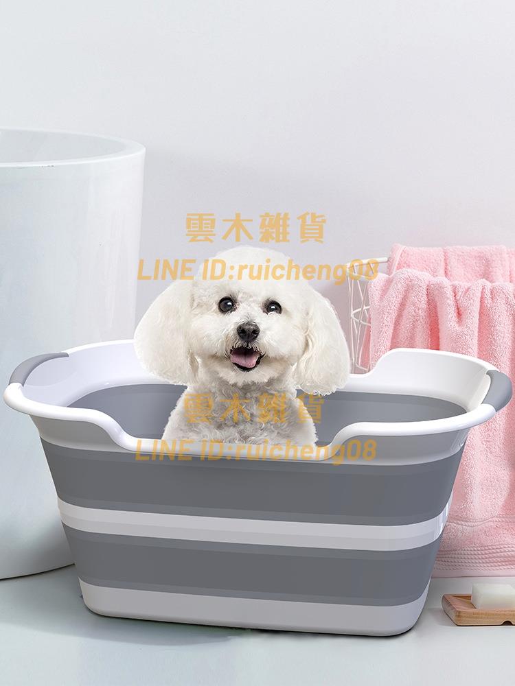 小狗狗洗澡可排水折疊寵物浴盆 浴池貓咪多用途浴缸洗衣臟衣收納籃【雲木雜貨】