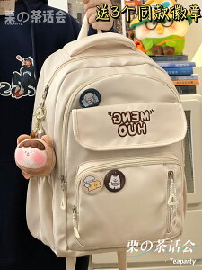 日系學院風高中初中學生大容量書包女少女雙肩包電腦旅行減負背包