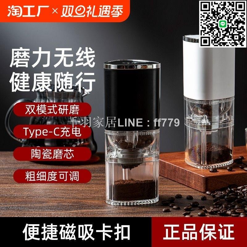 【千羽家居】咖啡機便攜磨豆機咖啡可視新款充電手搖手沖現磨研磨電動便捷自由