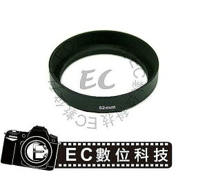 【EC數位】金屬遮光罩 52mm 外徑72mm 可外裝 鏡頭蓋 濾鏡 保護鏡 LX3 LX5 鏡頭遮光罩