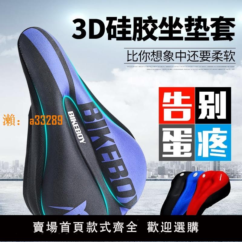 【保固兩年】山地車坐墊套公路自行車座套夏季透氣柔軟單車裝備矽膠坐墊套 商