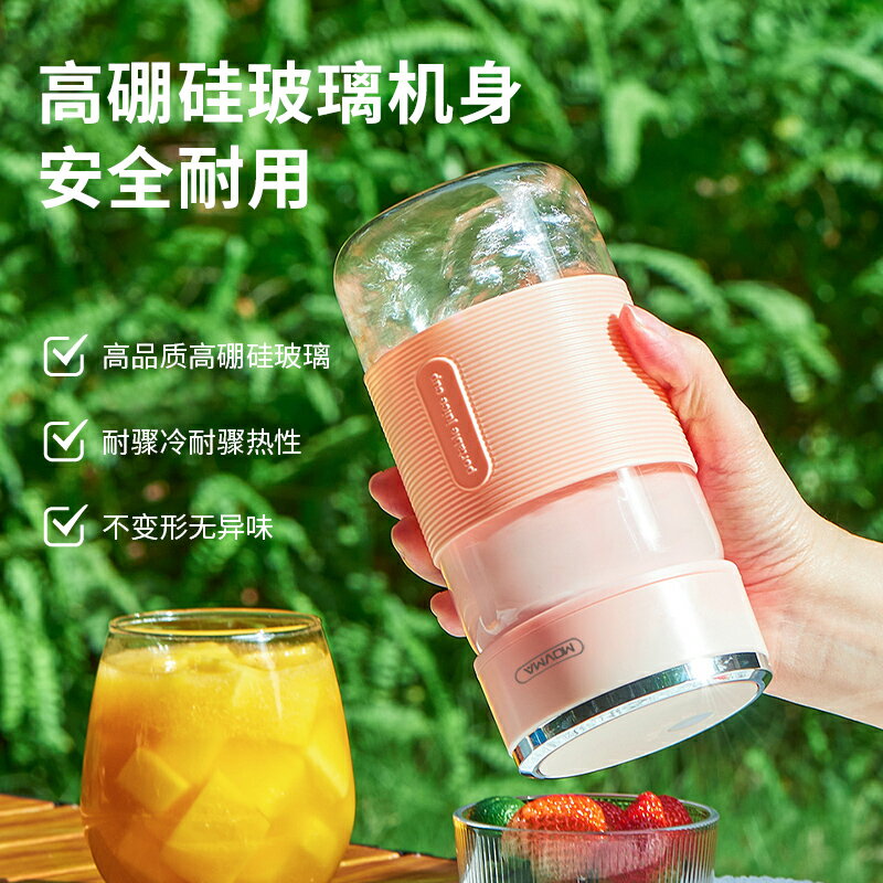 MOVMA德國玻璃榨汁機可碎冰便攜式小型果汁機多功能榨汁杯