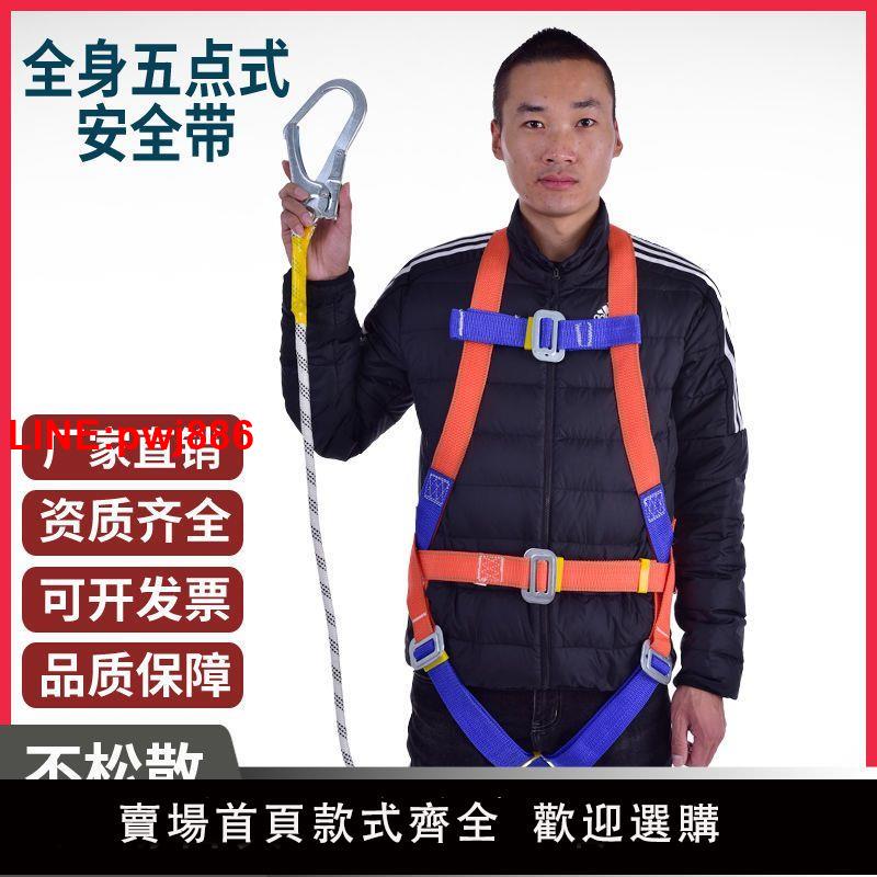 {臺灣公司 可開發票}五點式高空作業耐磨安全繩戶外登高雙掛鉤全身國標安全帶防護套裝