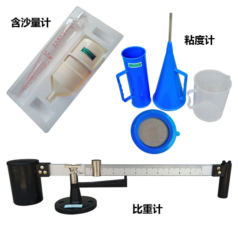 可打統編 測試儀 比重計 含砂量計 粘度計  水泥漿泥漿三件套水泥漿比重計 2