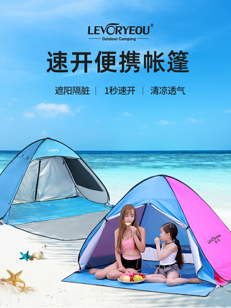戶外沙灘帳篷海邊防曬速開可攜式折疊全自動簡易釣魚遮陽帳篷兒童雨