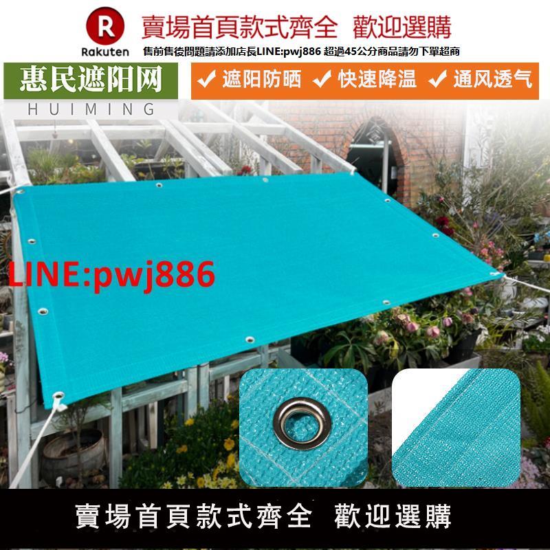 【臺灣公司 優質服務】遮陽網防曬網花卉庭院植物多肉加密加厚隔熱陽臺院子遮陰戶外定製