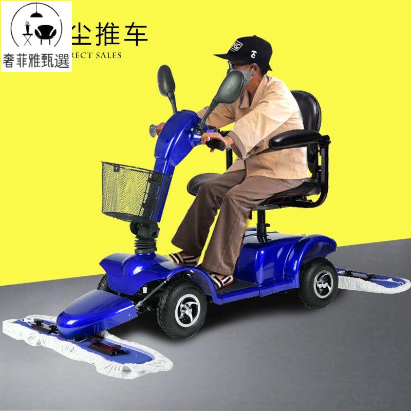 奢菲雅 免稅 免運 電動塵推車商場擦地車工業拖地機  人工高端保潔車工廠洗地機  車間