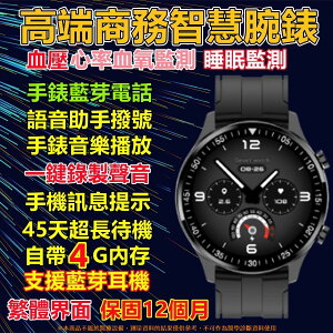 手錶 智慧手錶 智慧手環 心率手錶 運動手錶 血氧手錶 運動智能手環 智慧型手錶 訊息提示 計步防水智能手錶