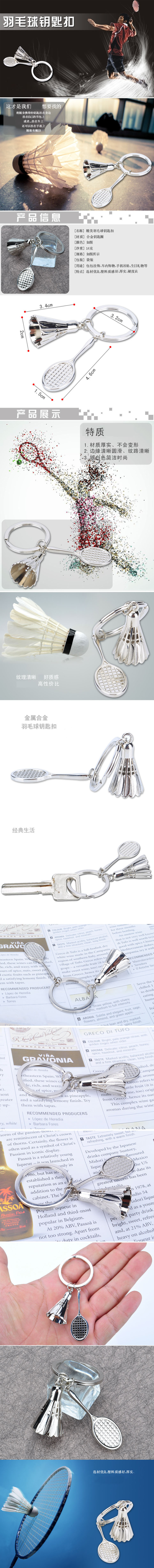 新款羽毛球拍鑰匙扣輕松隨意揮拍創意情侶運動鑰匙鏈可愛生日禮品 5