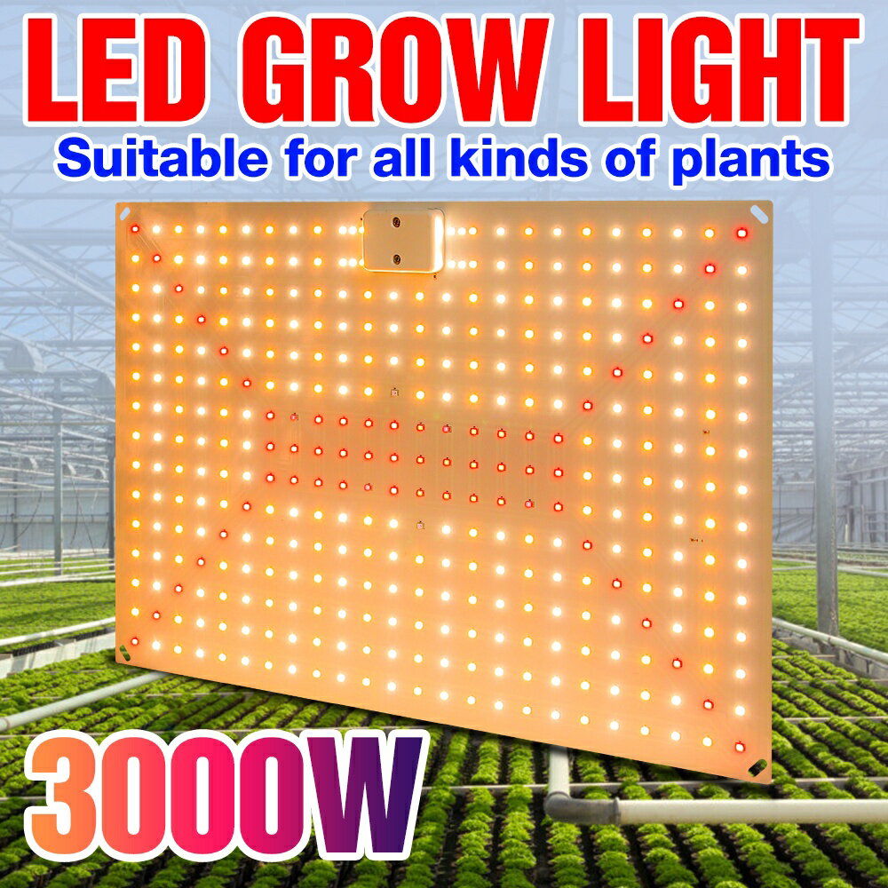 3000w 植物生長燈 LED 全光譜理燈 220V 植物量子板 110V 溫室水培調光燈 1500W 2000W