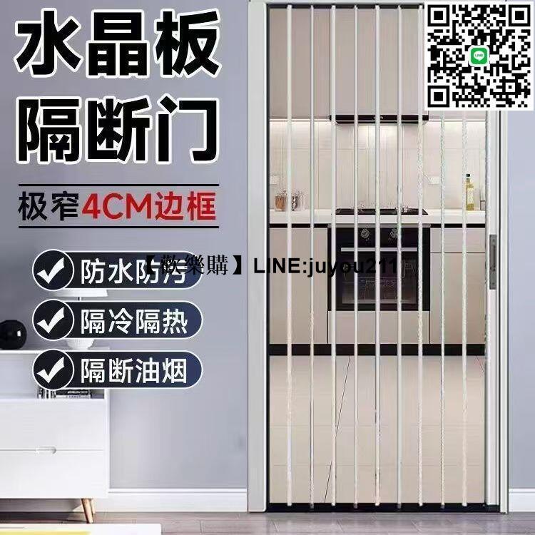 [聚優]水晶折疊門鋁合金開放式廚房空調擋風透明PC隱形衛生間淋浴隔斷門