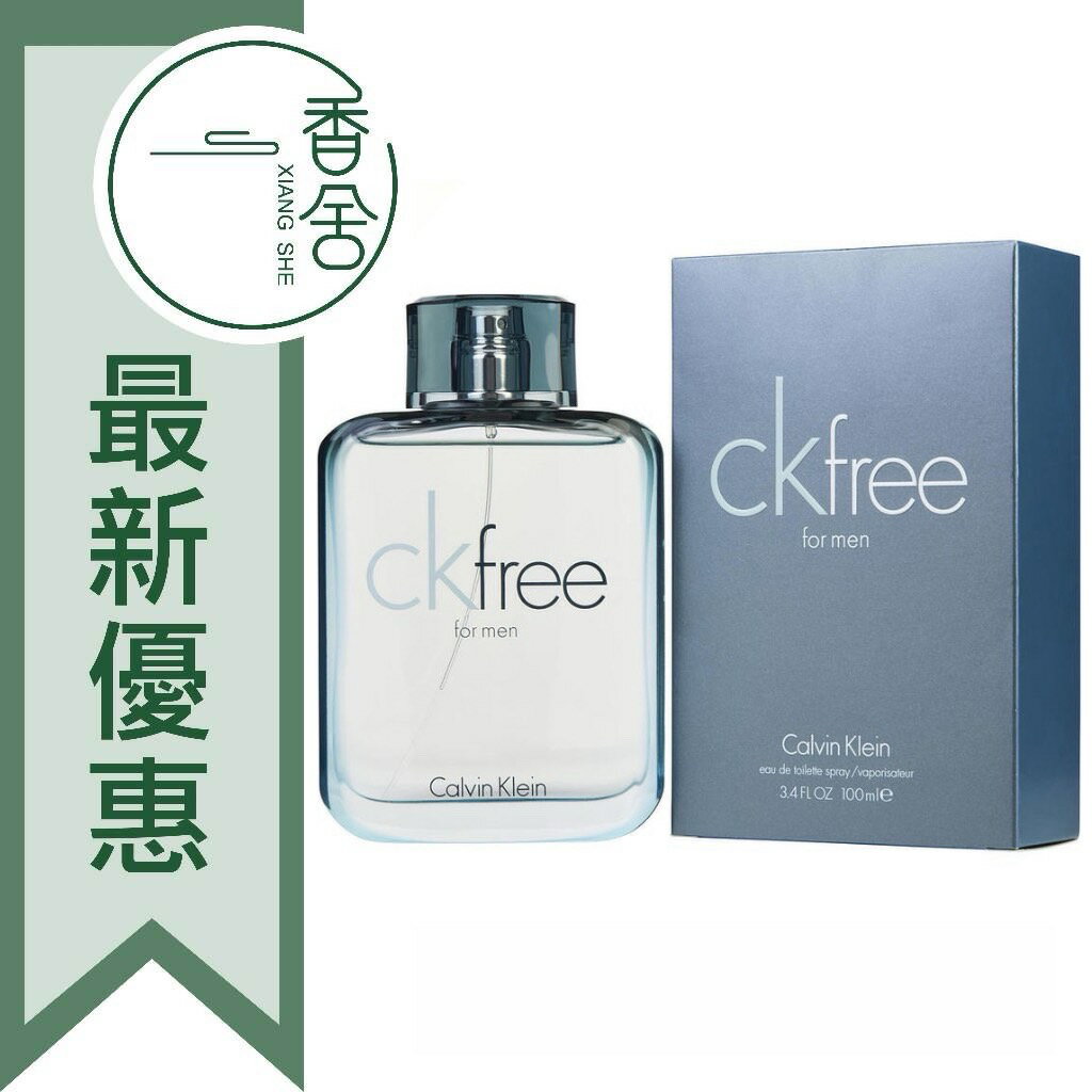 CK Free CK For Men 男性淡香水 50ML/100ML/Tester100ML ❁香舍❁ 母親節好禮