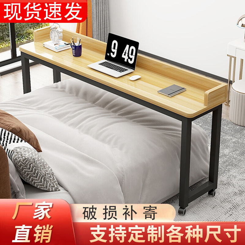 電腦桌床上書桌家用臥室寫字臺長條跨床桌多功能可移動懶人床邊桌