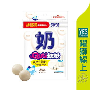 【躍獅線上】小兒利撒爾 Q比軟糖 珊瑚鈣 25g