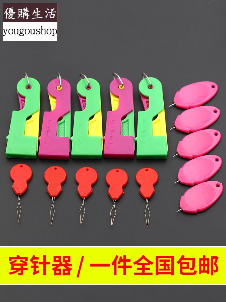 優購生活~家用穿針器穿線器老人穿針引線工具縫紉機自動快速認針器引針神器可拆卸 萬能扣 延長扣 牛仔褲 釦子 伸縮式 可調節 免縫鈕扣 釦子 鈕扣