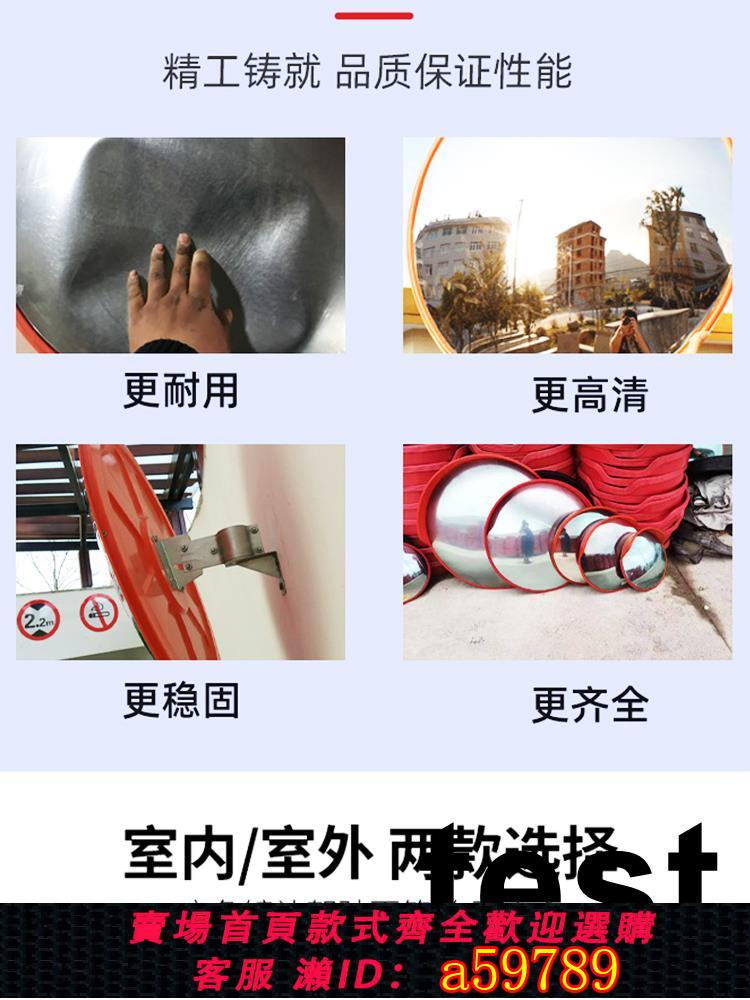 【臺灣公司 可打統編】室外交通廣角鏡 80cm道路廣角鏡 凸球面鏡 轉角彎鏡 凹凸鏡防盜鏡
