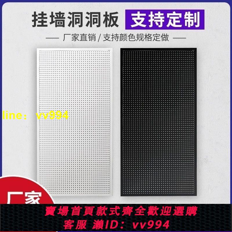 洞洞板置物架上墻展示架帶框掛鉤五金工具手機殼襪子飾電競房洞板