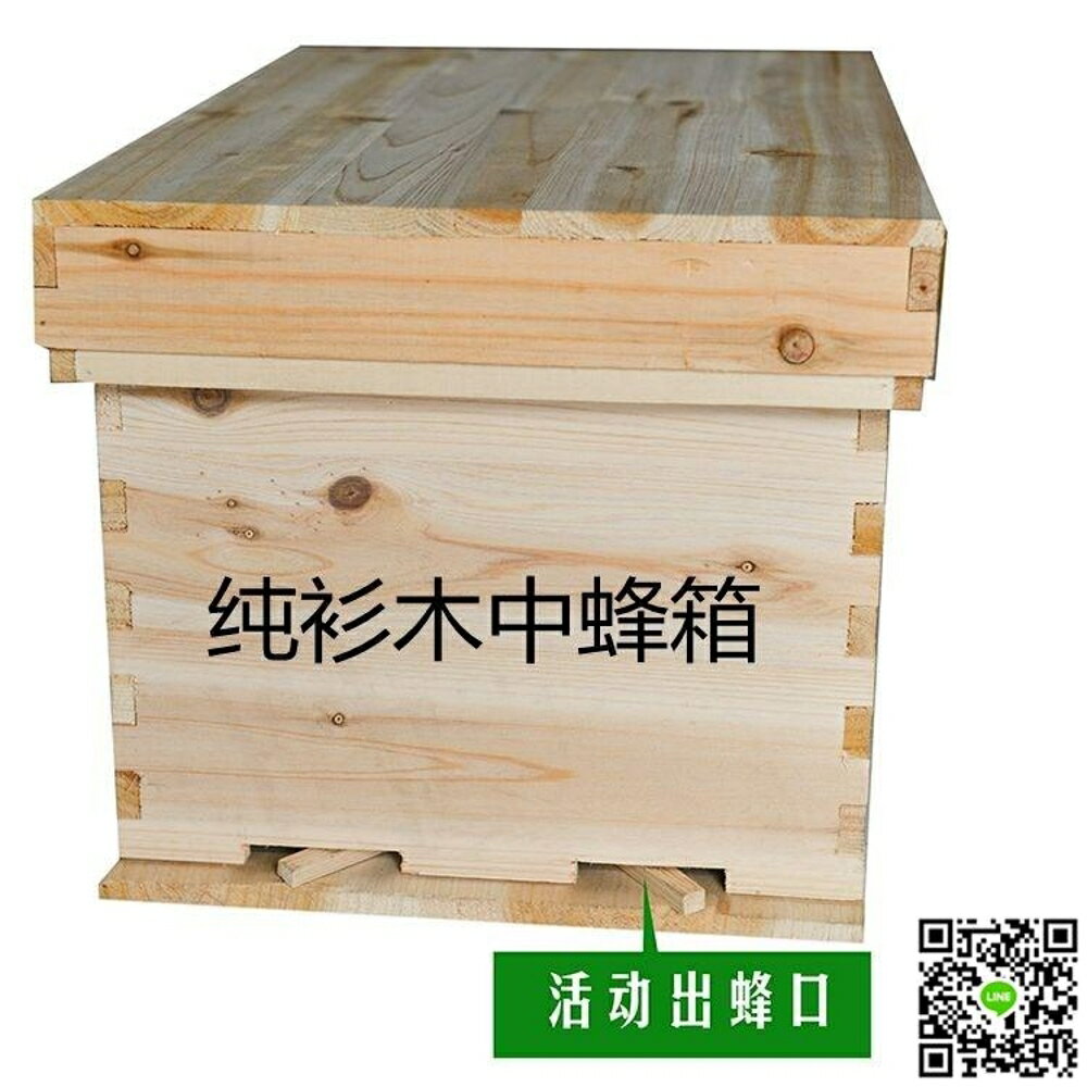 養蜂工具7框蜂箱不煮蠟杉木標準養蜂箱中蜂蜂箱蜜蜂一套快遞jd Cy潮流站 台灣樂天市場 Line購物