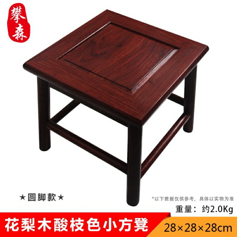 花梨木家用小板凳方凳實木凳子客廳紅木換鞋凳酸枝木沙發茶幾矮凳