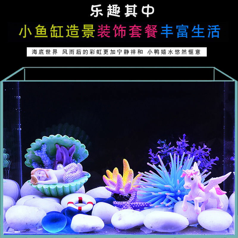 魚缸造景裝飾套餐全套水族箱佈景套裝模擬水草假山石裝飾海底擺件