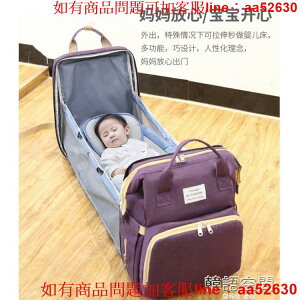 【店長推薦】 2023新款便攜式摺疊嬰兒床媽咪包外出輕便多功能休閑雙肩母嬰包
