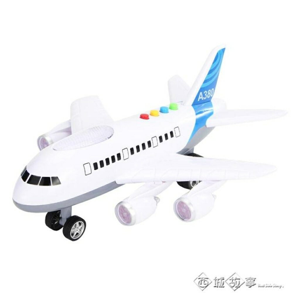 兒童飛機超大號仿真慣性客機模型寶寶音樂小飛機玩具車1男孩3 6歲QM 交換禮物全館免運