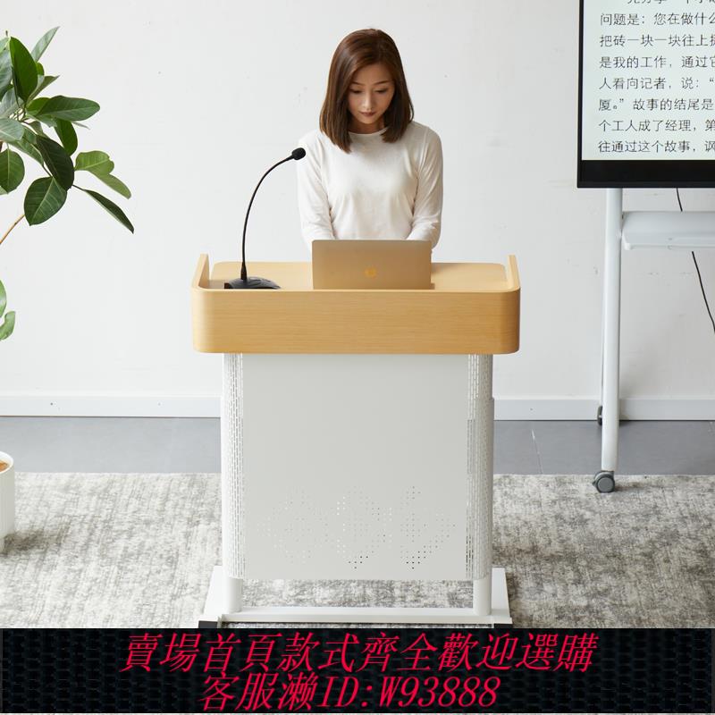 {臺灣公司貨 可打統編}移動演講臺發言臺學校講臺桌教師專用升降辦公會議主持臺接待迎賓