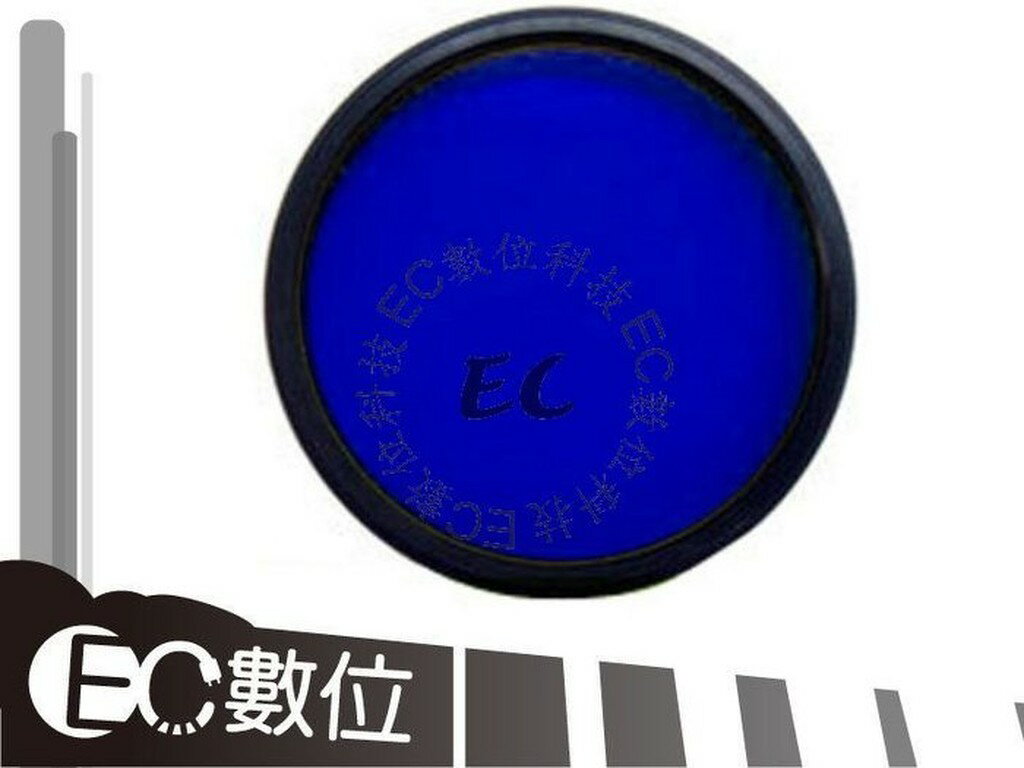 【EC數位】專業級 藍色濾鏡 46mm 49MM 52MM 55MM 58MM 62MM 67MM 72MM 77MM