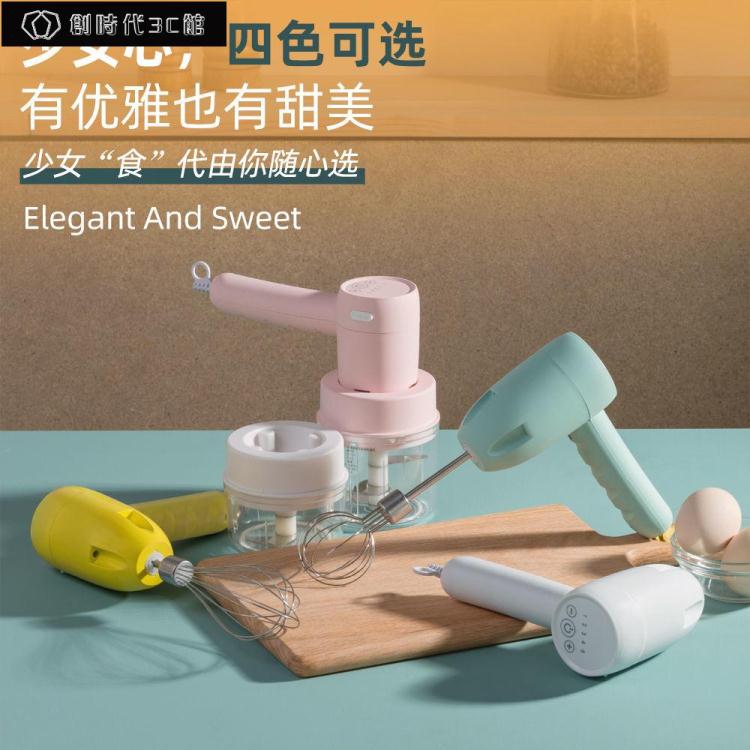 ☆精選好物打蛋器打蛋器電動家用多功能料理無線充電小型絞肉蒜果醬泥輔食機打發器 雙11全館免運